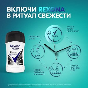 Rexona антиперспирант-карандаш усиленная защита 48ч уверенности Невидимая на черной и белой одежде 40 мл