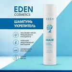 Шампунь-укрепитель &quot;Роскошные волосы&quot; EDEN  300 мл