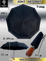 Зонт мужской Автомат цвет Черный (DINIYA)