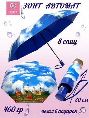Зонт женский автомат (DINIYA)