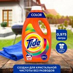 TIDE СМС жидк. Color 0.975л