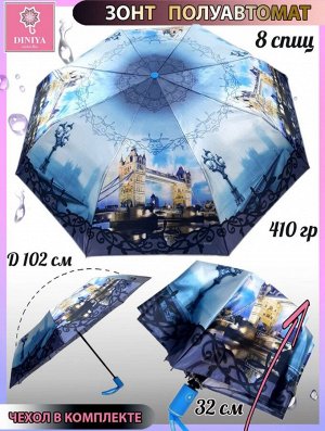 Зонт женский полуавтомат Город цвет Темно-голубой (DINIYA)