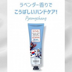 PrettySkin Крем парфюмированный для рук с аллантоином Hand Cream V10 All Day Perfume Allantoin, 30 мл