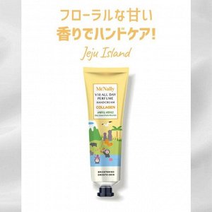 PrettySkin(McNally) Крем парфюмированный для рук с коллагеном Hand Cream V10 All Day Perfume Collagen, 30 мл