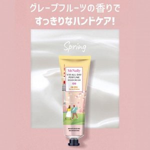 PrettySkin(McNally) Крем парфюмированный для рук с Q10 Hand Cream V10 All Day Perfume Q10, 30 мл