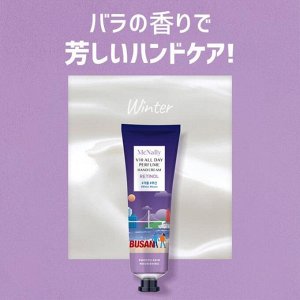 PrettySkin(McNally) Крем парфюмированный для рук с ретинолом Hand Cream V10 All Day Perfume Retinol, 30 мл