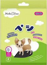 Пеленки для дом. животных &quot;NekiZoo&quot; гигиенич. впитыв., однораз., УГОЛЬНЫЕ, р-р 45х60см, 8 шт./упак