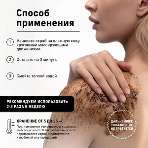 The Act labs, кофейный антицеллюлитный скраб для тела от растяжек, Шоколад, 300 г
