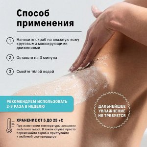 The Act labs, соляной скраб для тела кокосовый, деликатный скраб-бальзам против растяжек 300 г