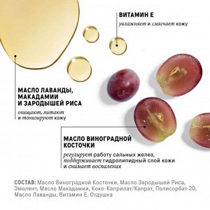 The Act Гидрофильное масло для очищения кожи лица и демакияжа 110 мл