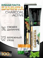 Зубная паста Самхита - Уголь Актив, 100 г