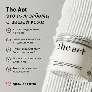 The Act labs Твердое масло для тела рук и ног / Крем-баттер увлажняющий с маслом кокоса 170гр