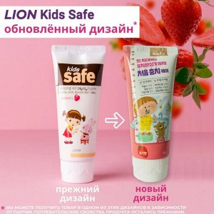 LION Детская зубная паста  со вкусом клубники «KIDS SAFE», от 3-х до 12 лет