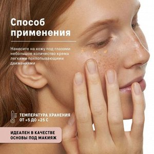 The Act Labs Многофункциональный крем для век, вокруг глаз, против темных кругов и отечности 20 мл