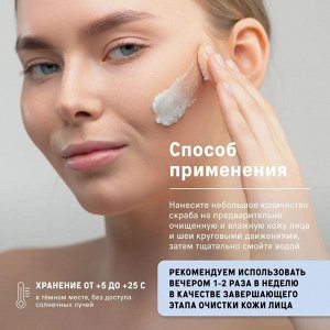 The Act Labs, Полирующий скраб для лица с отшелушивающим действием, 65 мл