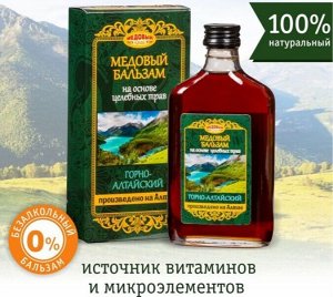 Медовый край Алтайский медовый бальзам Горно-Алтайский с/б 250 мл