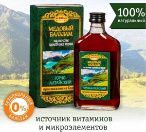 Алтайский медовый бальзам Горно-Алтайский с/б 250 мл