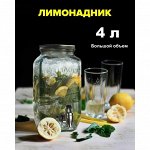 Диспенсеры для напитков