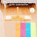 Сменная насадка для швабры из микрофибры / 1 шт. 42 х 12 см