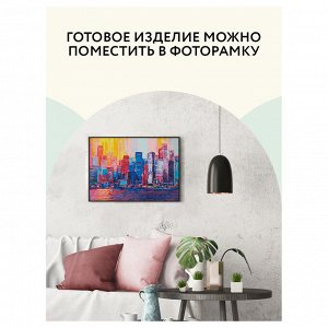 Алмазная мозаика ТРИ СОВЫ ""Город"", 50*70см, холст, картонная коробка с пластиковой ручкой