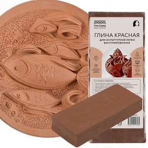 Глина для лепки ТРИ СОВЫ, красная, 1кг, вакуумный пакет