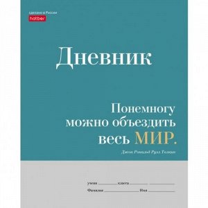 Дневник школьный Мир, 40л