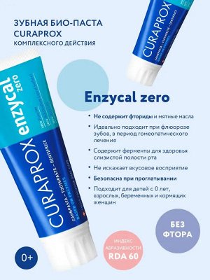 Зубная паста Enzycal  Zero, 75 мл. , шт