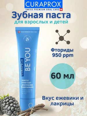 Be YoU Зубная паста Мечтатель , 60 ml (голубая), шт