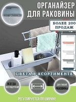 Раздвижная сушилка для кухни