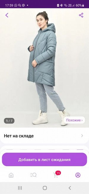 Куртка для беременной