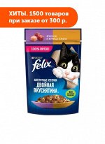 Felix Двойная Вкуснятина влажный корм для кошек Ягненок+Курица в желе 75гр пауч АКЦИЯ!