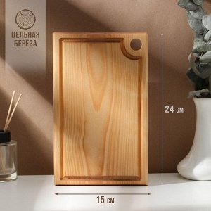 Доска разделочная деревянная с кровостоком Adelica, 26x16x2 см, покрыта маслом, цельная берёза