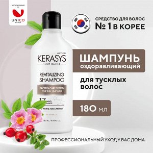 Шампунь для волос КераСис Оздоравливающий 180мл