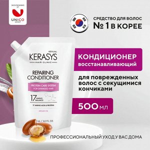 Kerasys Кондиционер для волос КераСис Восстанавливающий 500мл (запаска)