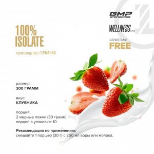 Протеин MAXLER 100% Isolate - 300 гр (банка)