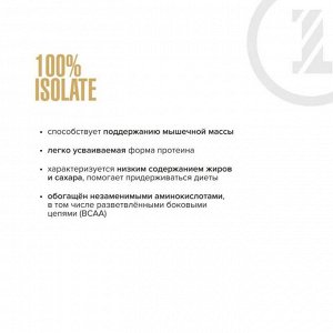 Протеин MAXLER 100% Isolate - 300 гр (банка)