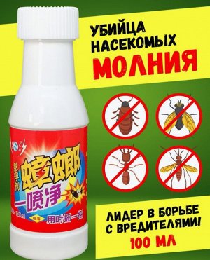 Средство от тараканов Spray Clean, Жидкое 100 мл