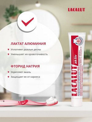 Лакалют  зубная паста Актив 50мл