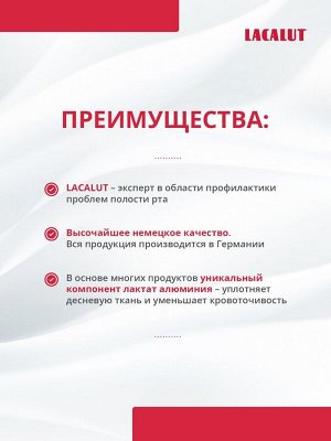Лакалют  зубная паста Актив 50мл