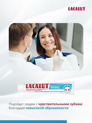 Лакалют  зубная паста Бейсик 75мл
