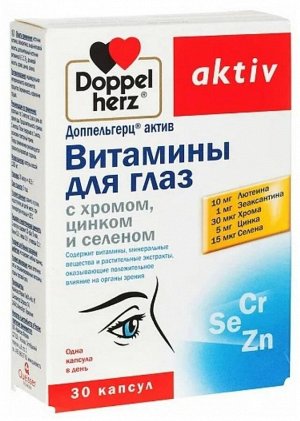Доппельгерц Актив Витамины для глаз  с хромом,цинком,селеном капс. №30 БАД