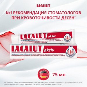 Лакалют  зубная паста Актив 75мл (052)