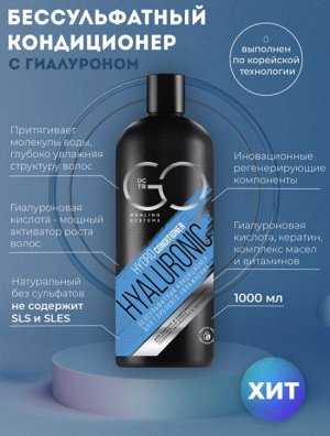 Proffessional Кондиционер Бессулфатный с гиалурон к-т1000мл