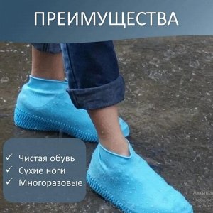 Многоразовые силиконовые водонепроницаемые чехлы для обуви, размер S