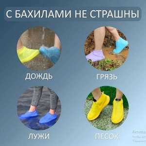 Многоразовые силиконовые водонепроницаемые чехлы для обуви, размер S