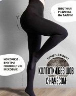 Колготки женские с начесом , Теплые женские колготки с мехом