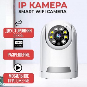 Умная iP камера Smart WiFi Camera
