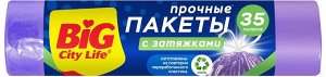 Big City Life Пакеты для мусора биг сити 35 л 15 шт с затяжками лиловые