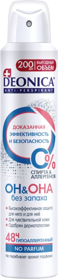 DEONICA® Антиперспирант спрей "ОН&ОНА", 200мл