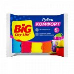 Губка для мытья посуды Big City Life Комфорт волнистая поверхность 5 шт